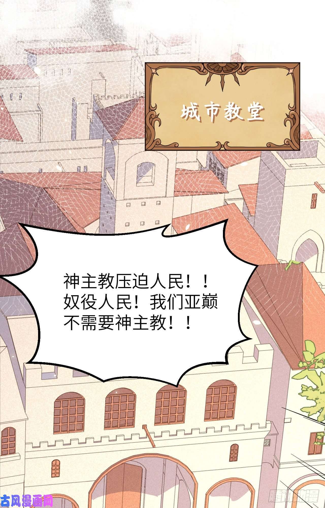 从今天开始当城主269 女王的反击