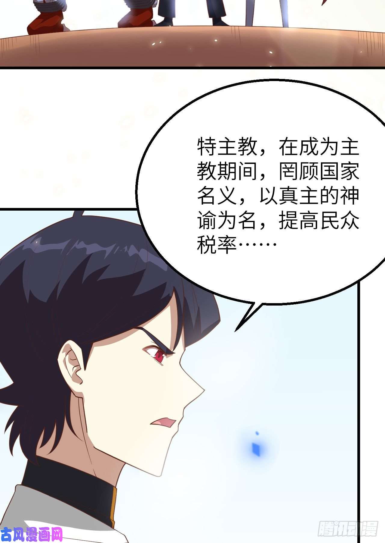 从今天开始当城主269 女王的反击