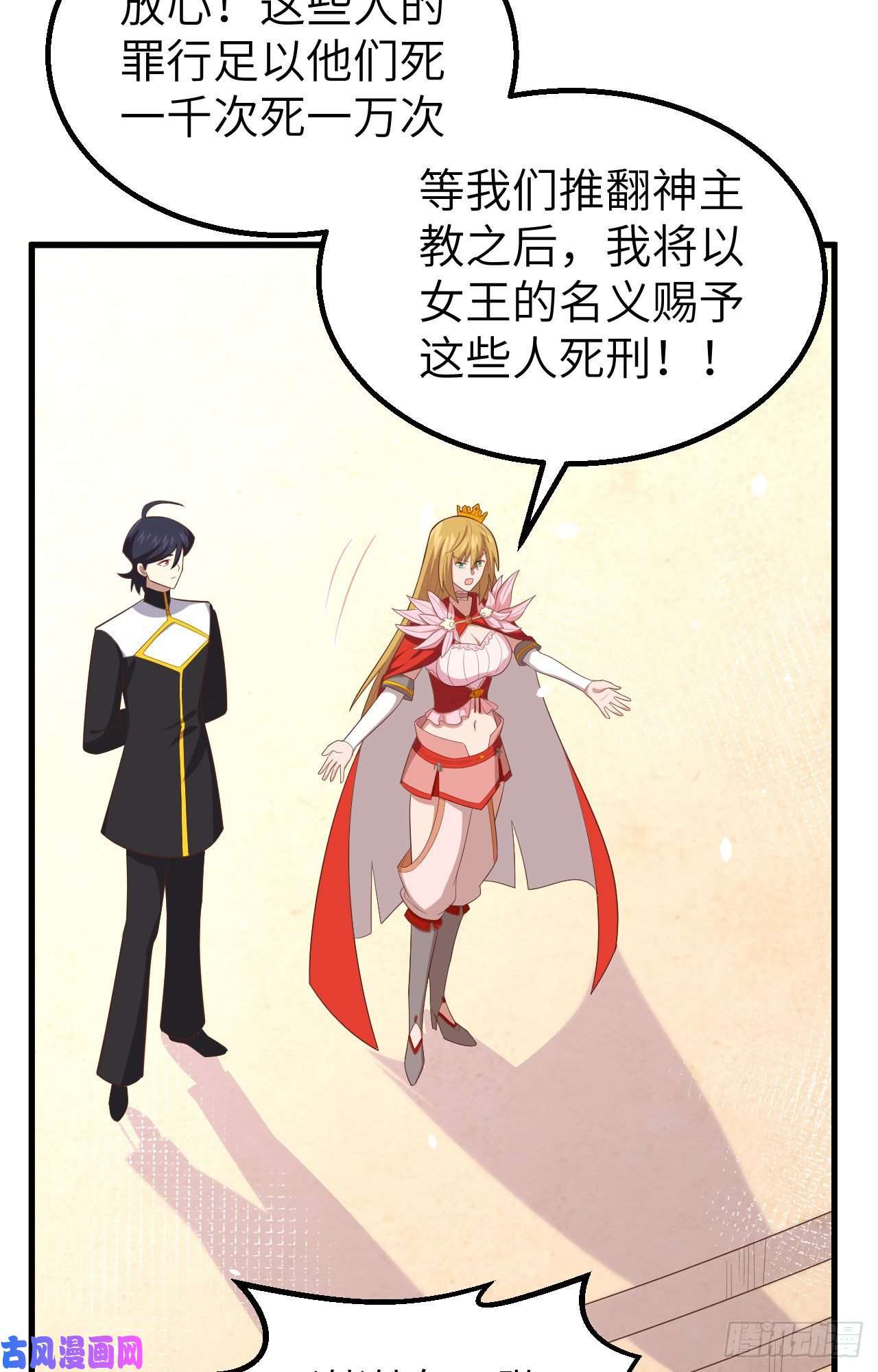 从今天开始当城主269 女王的反击