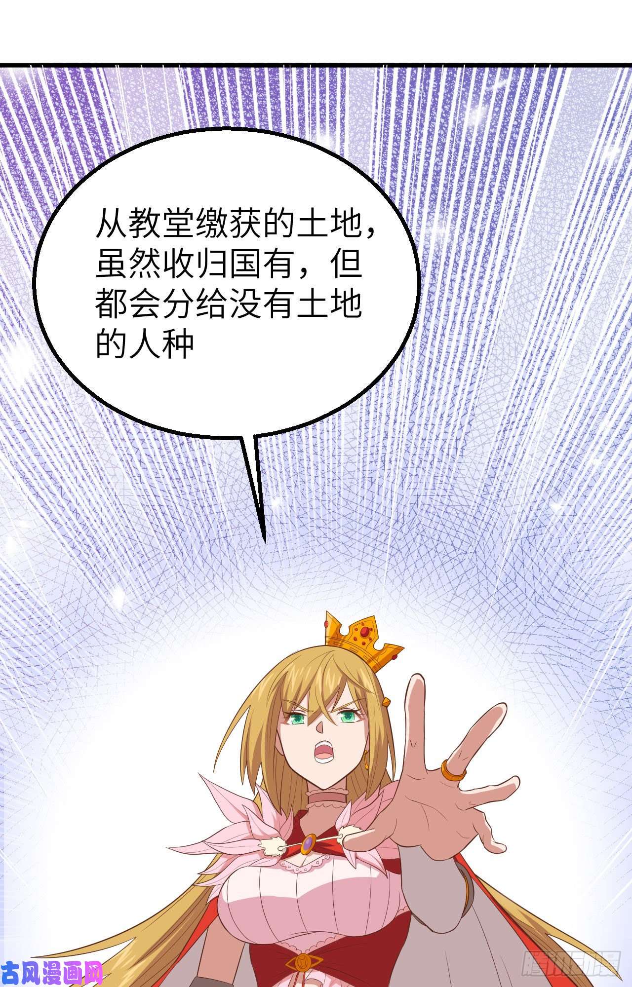 从今天开始当城主269 女王的反击