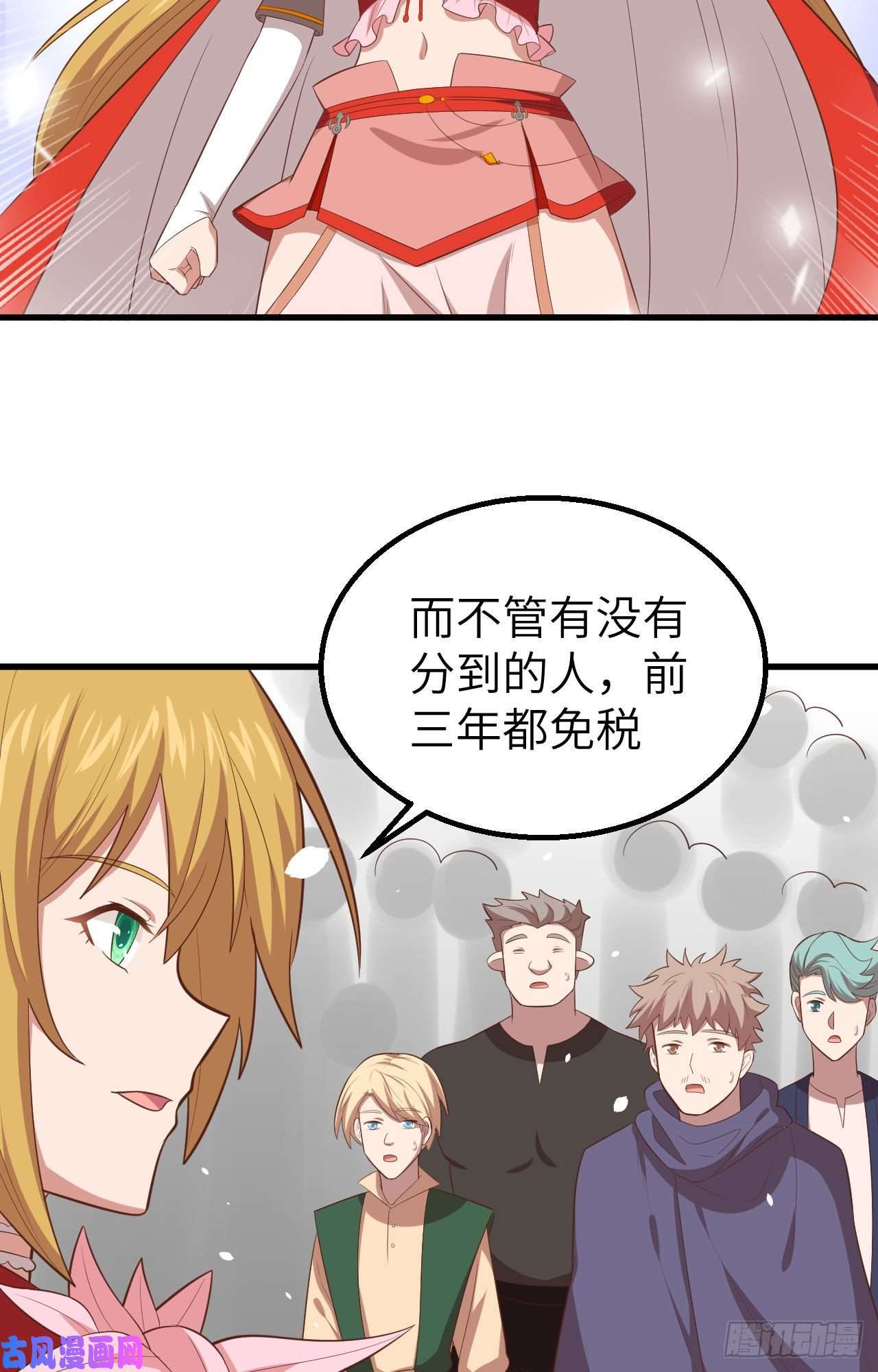 从今天开始当城主269 女王的反击
