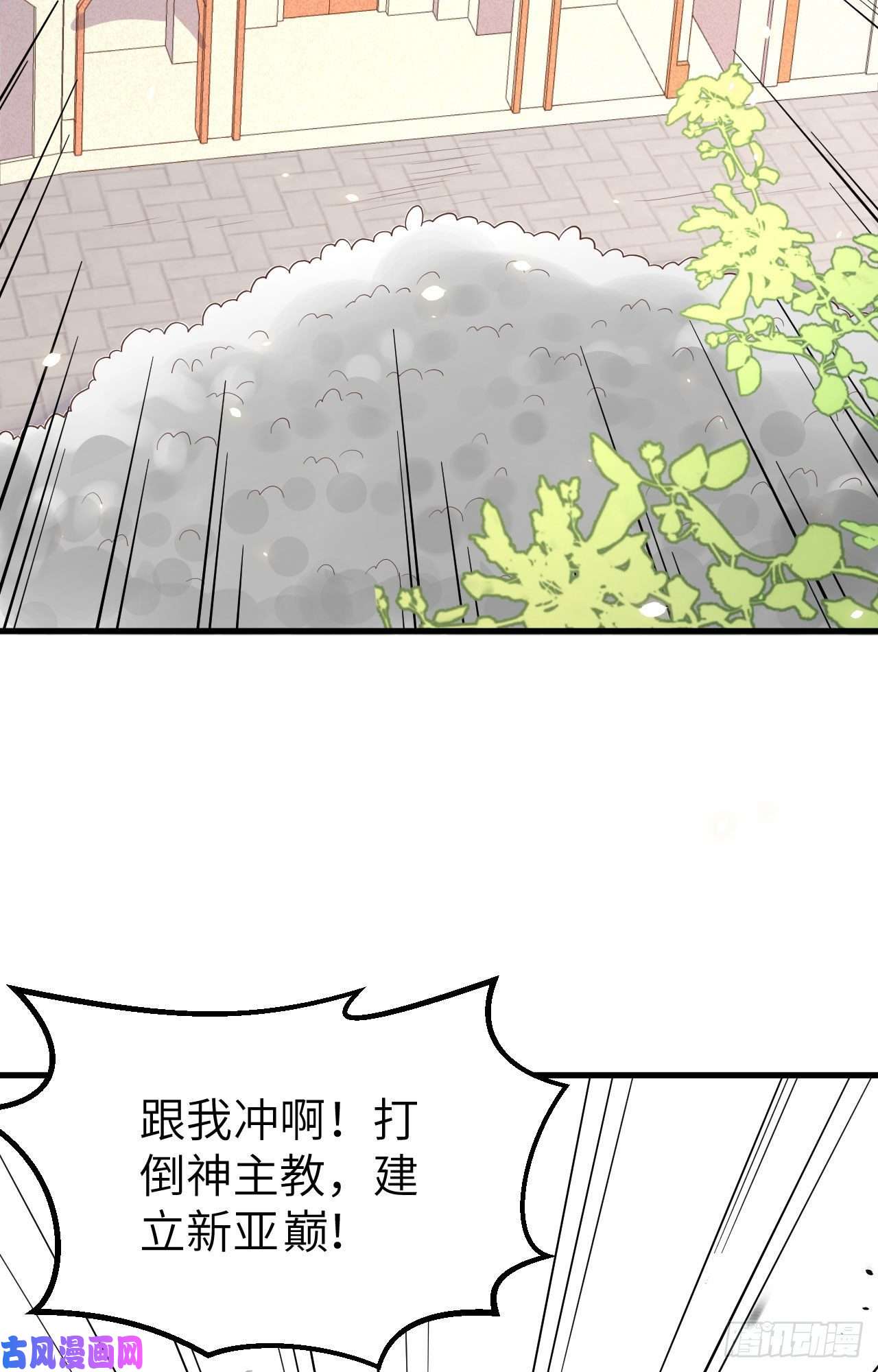 从今天开始当城主269 女王的反击