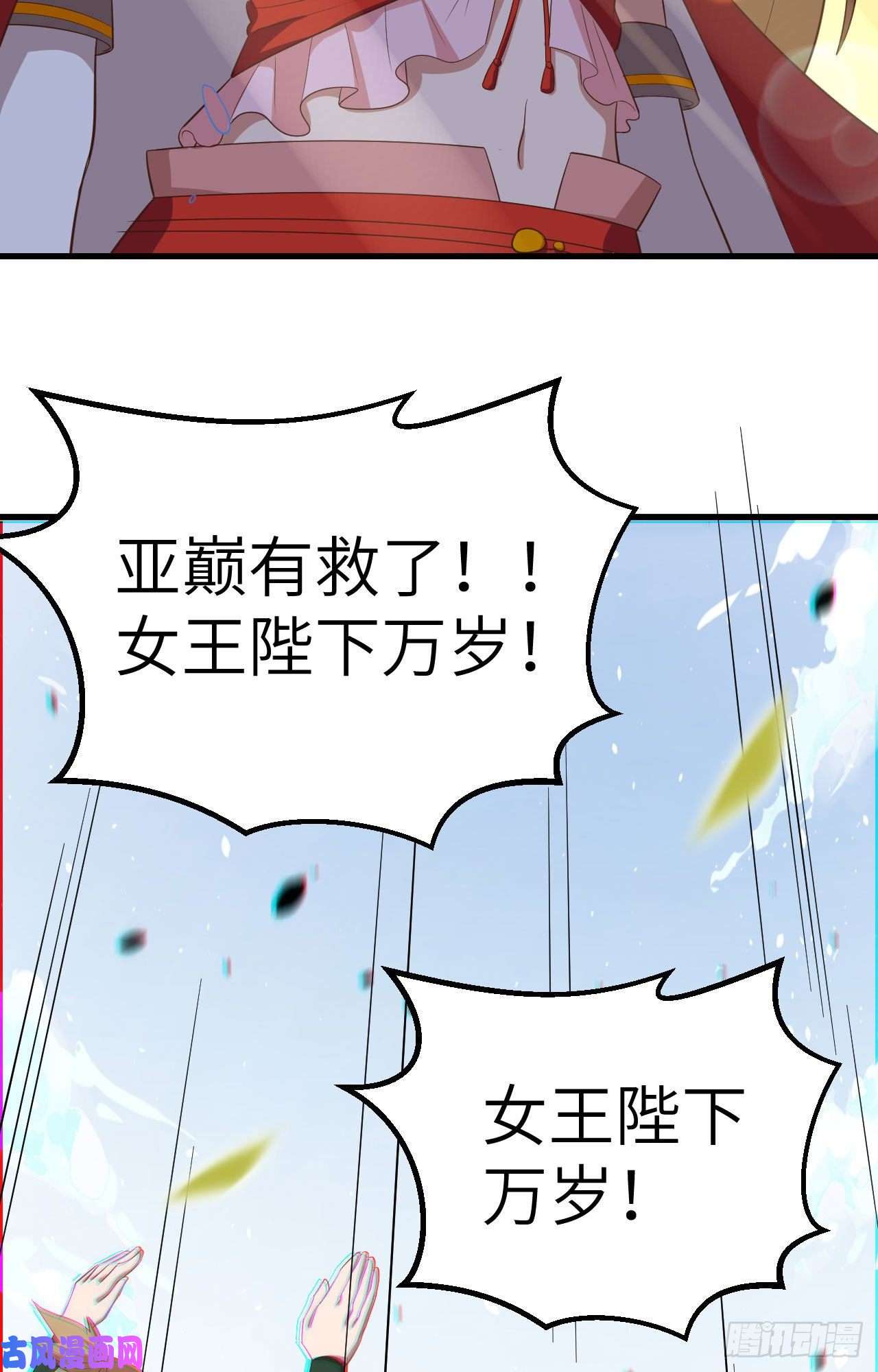 从今天开始当城主269 女王的反击