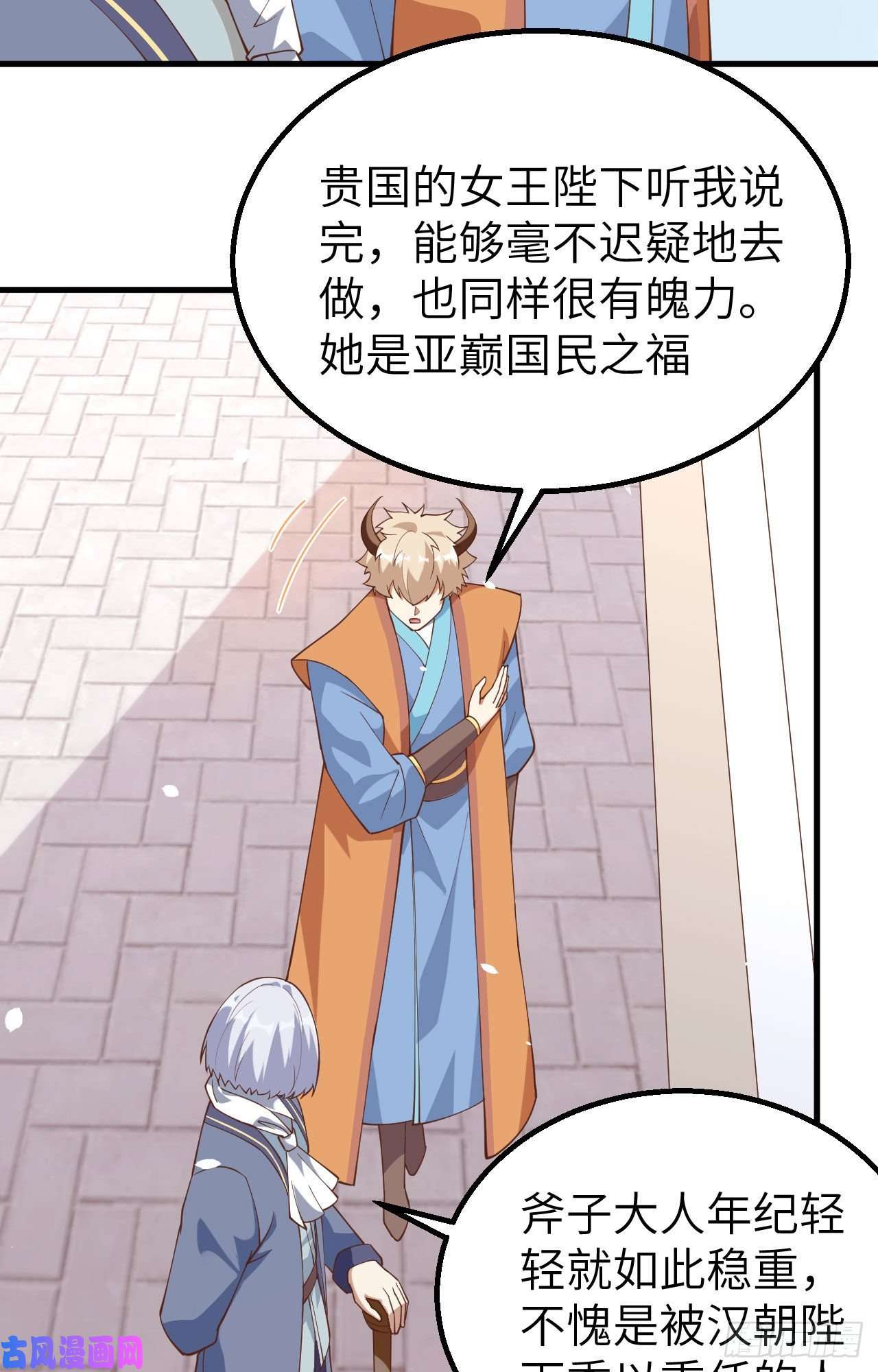从今天开始当城主269 女王的反击