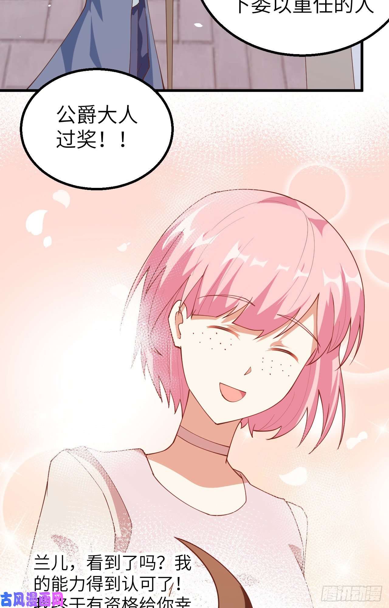 从今天开始当城主269 女王的反击