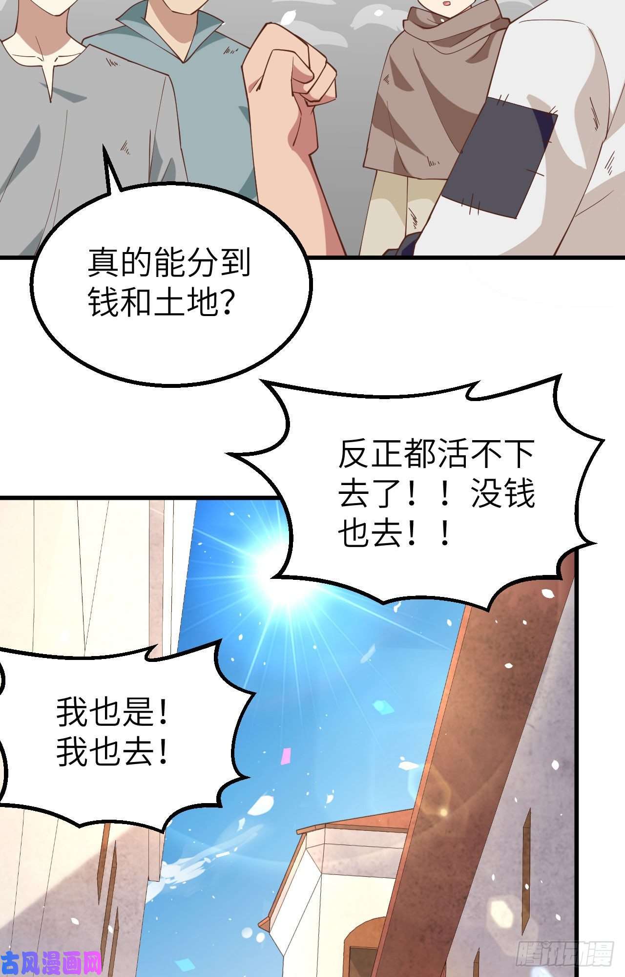 从今天开始当城主269 女王的反击