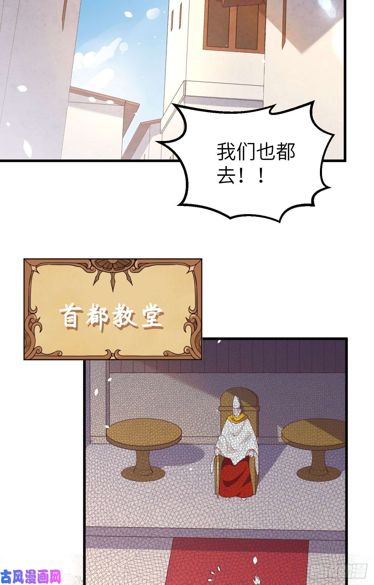 从今天开始当城主269 女王的反击