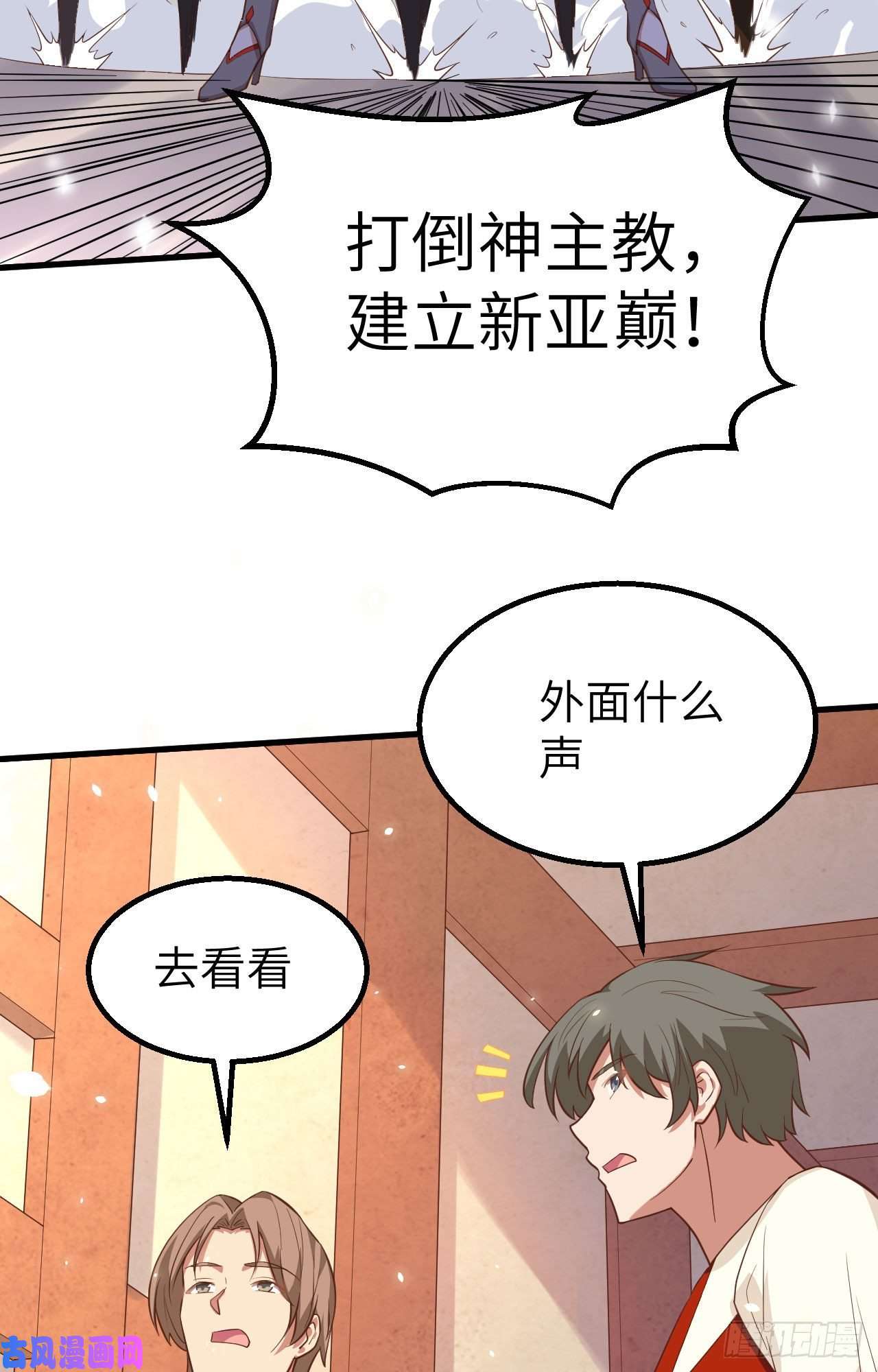 从今天开始当城主269 女王的反击