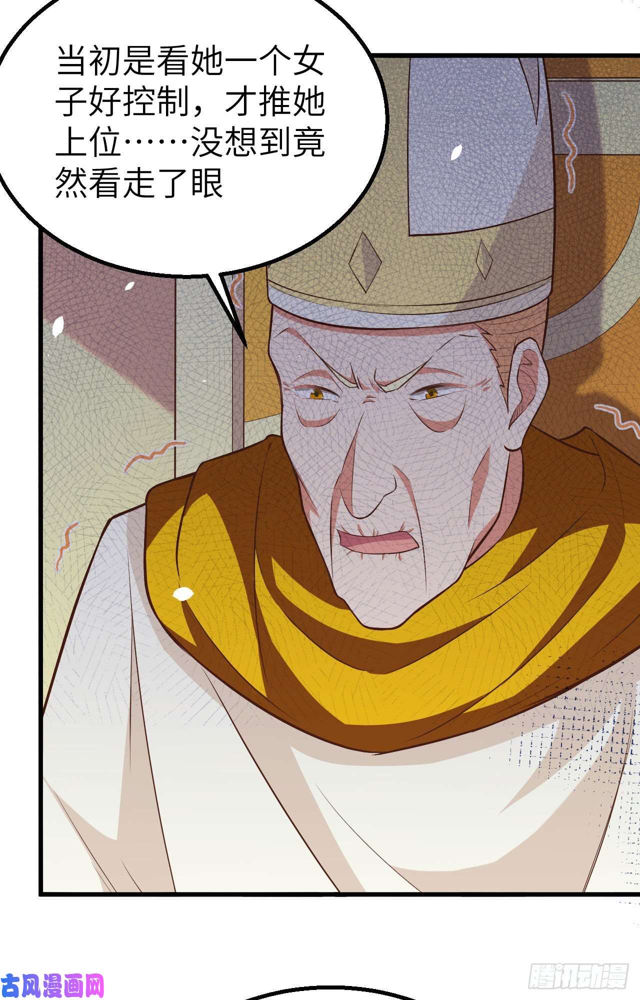 从今天开始当城主269 女王的反击