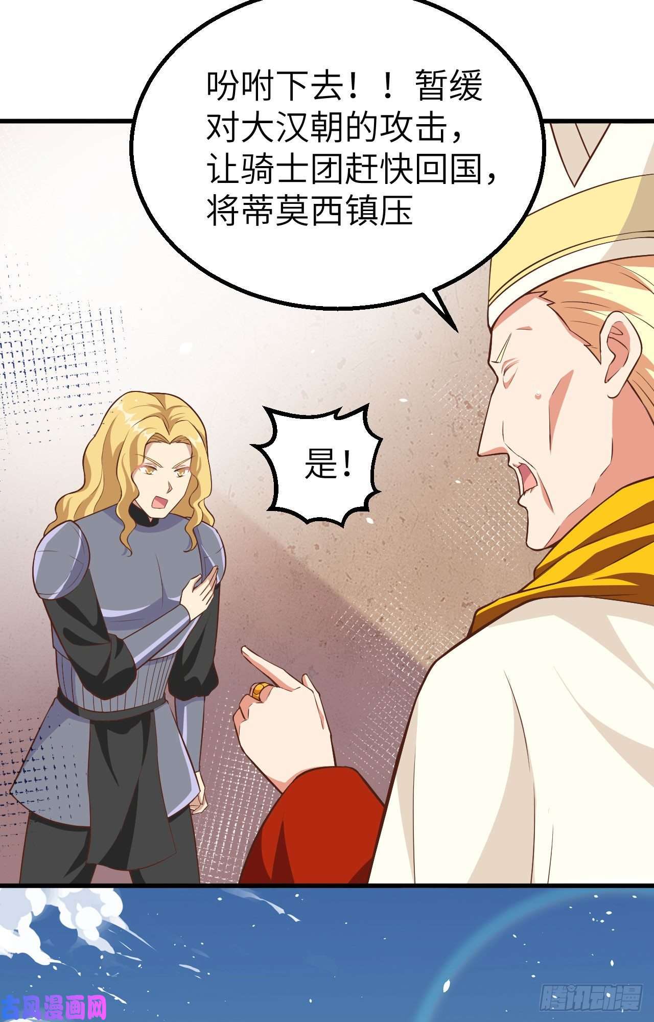 从今天开始当城主269 女王的反击