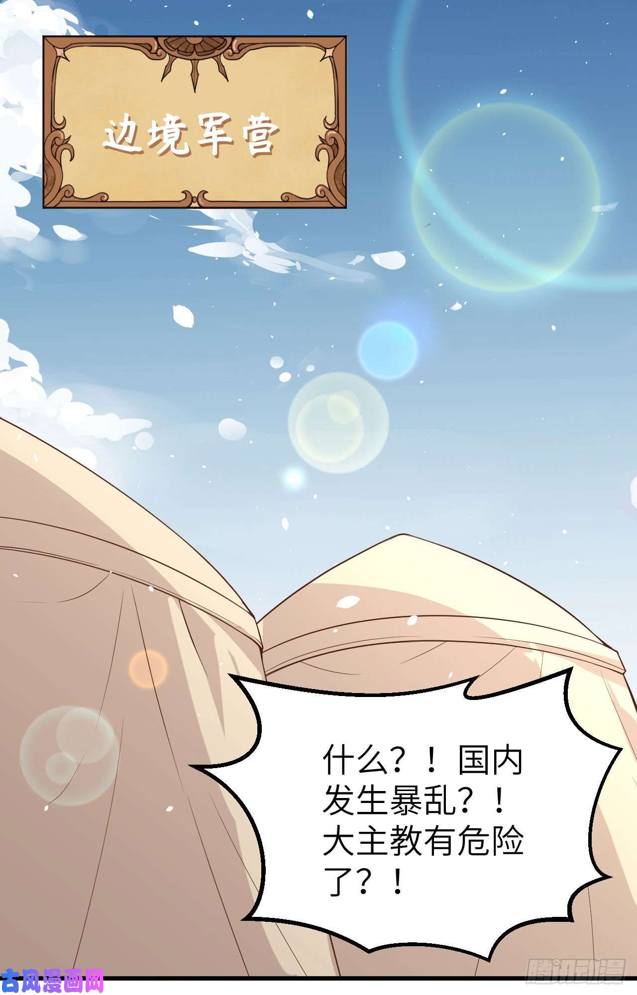 从今天开始当城主269 女王的反击