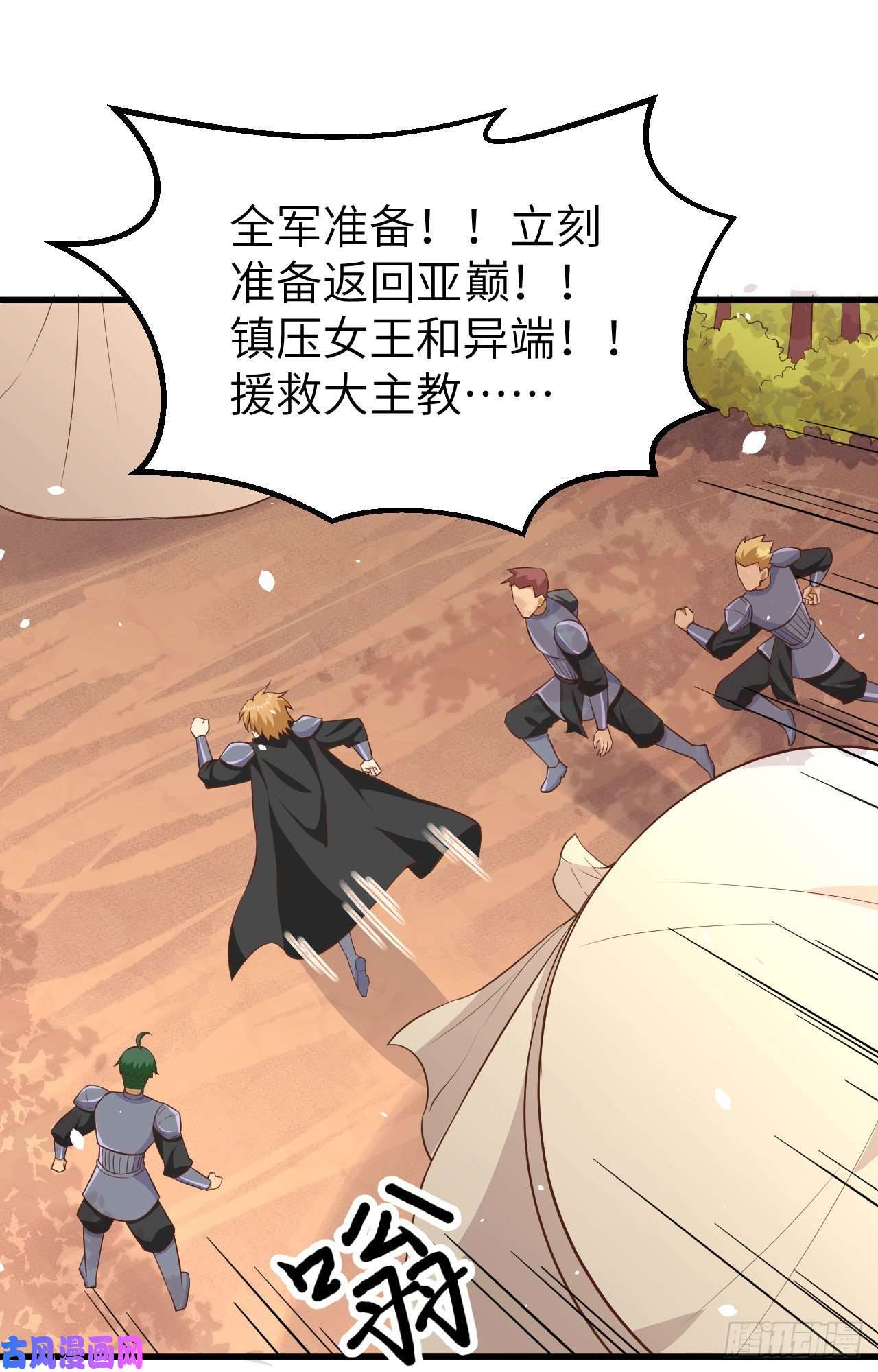从今天开始当城主269 女王的反击