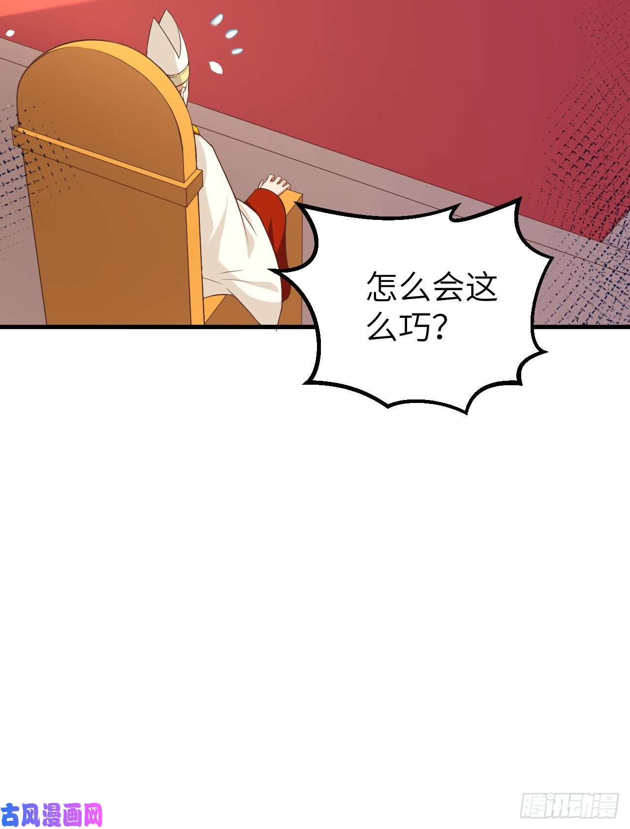 从今天开始当城主269 女王的反击
