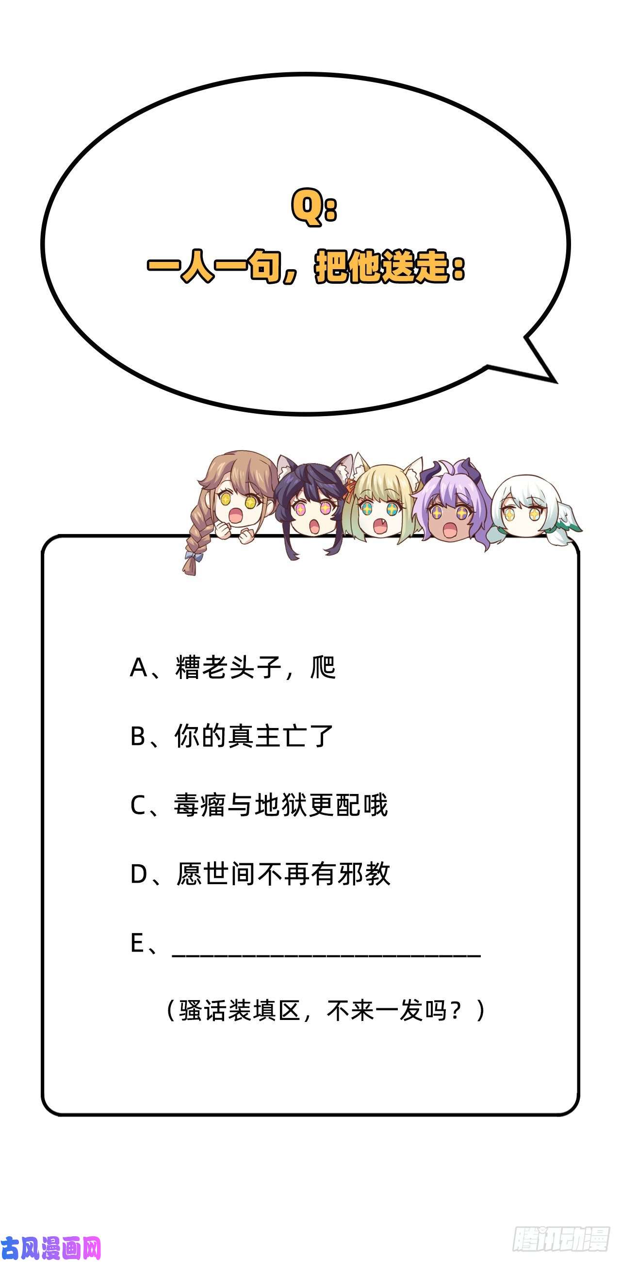 从今天开始当城主269 女王的反击