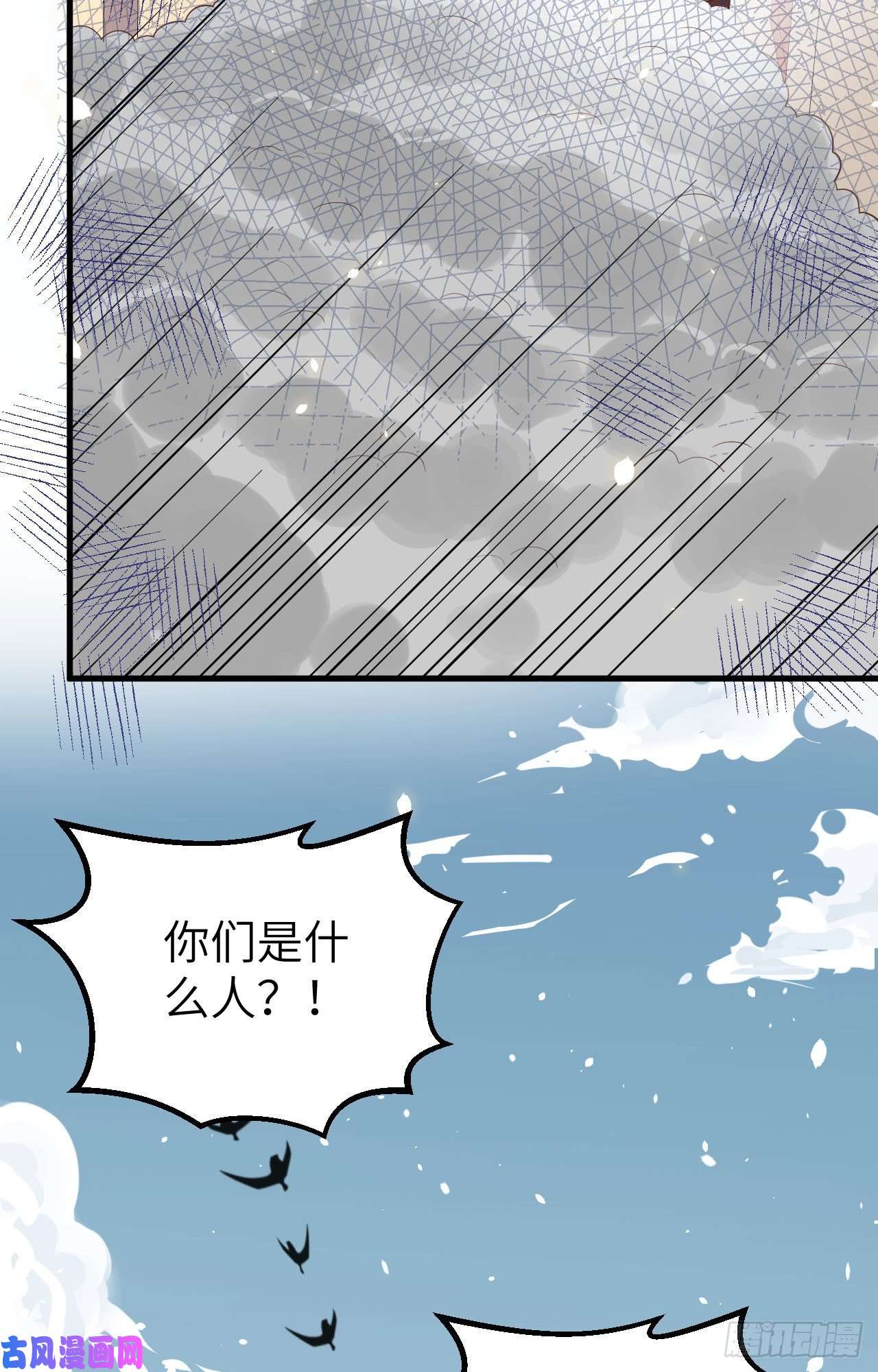 从今天开始当城主269 女王的反击