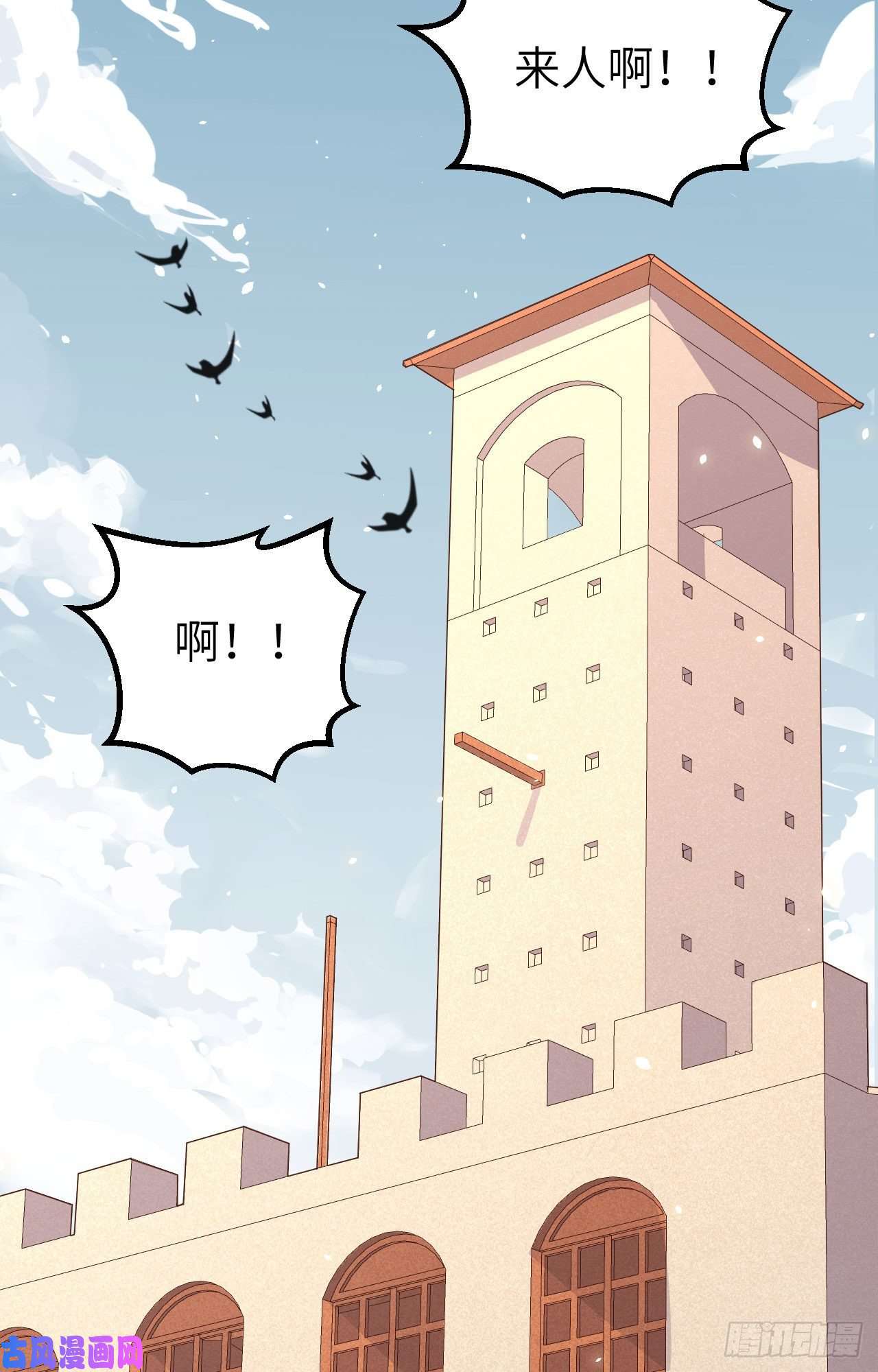 从今天开始当城主269 女王的反击
