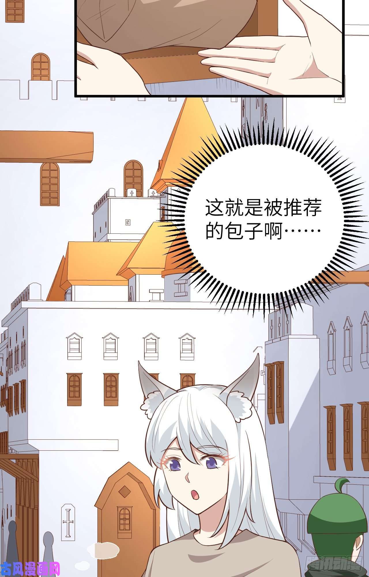 从今天开始当城主270 长安一日游