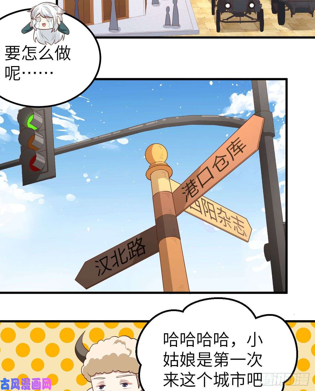 从今天开始当城主270 长安一日游