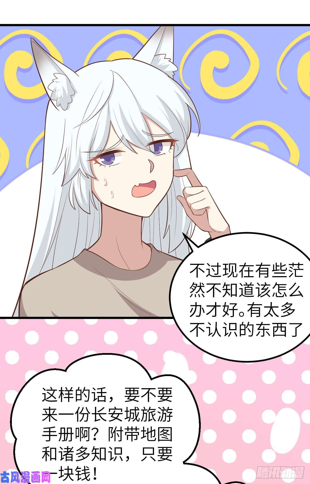 从今天开始当城主270 长安一日游