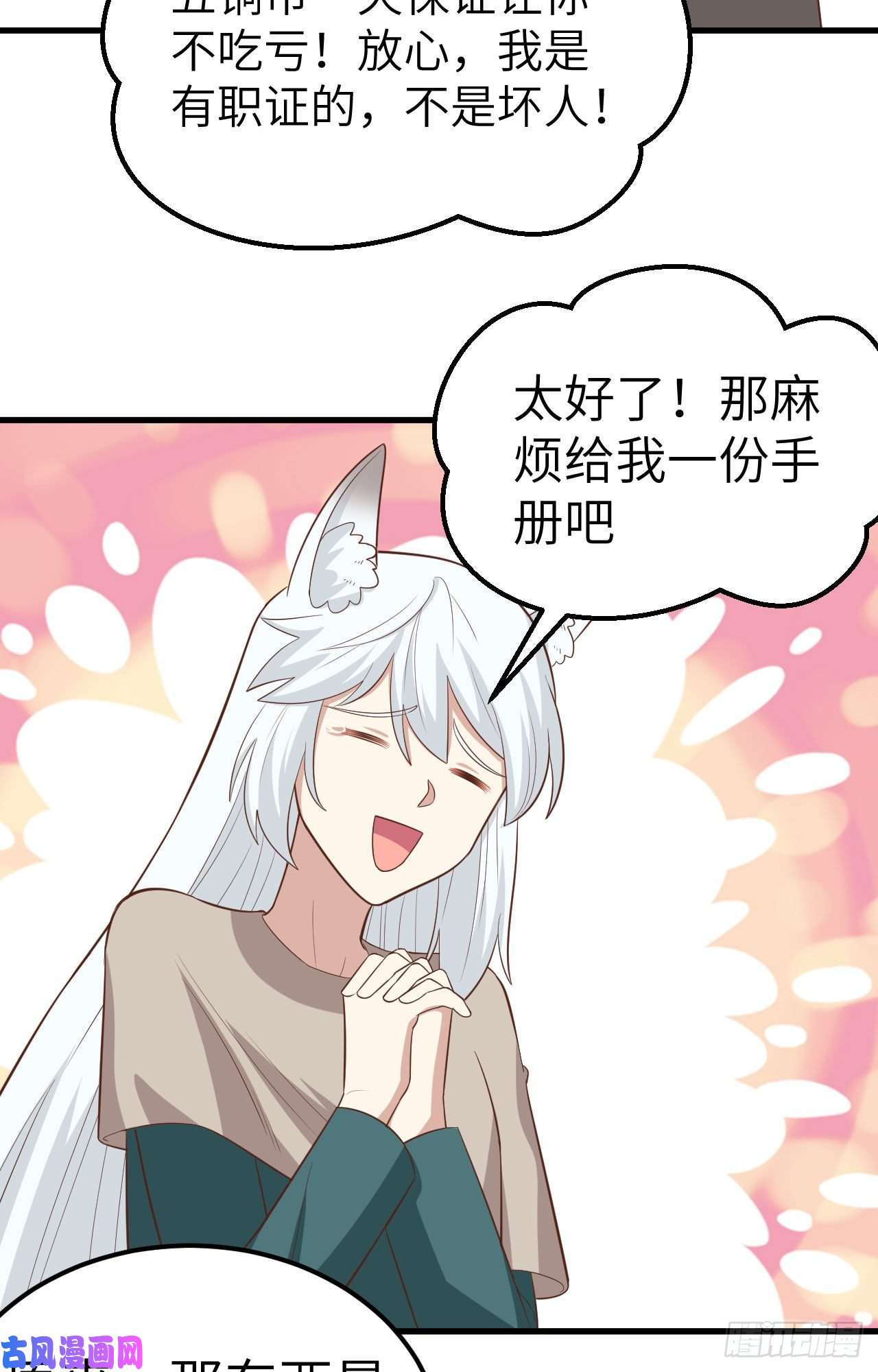 从今天开始当城主270 长安一日游