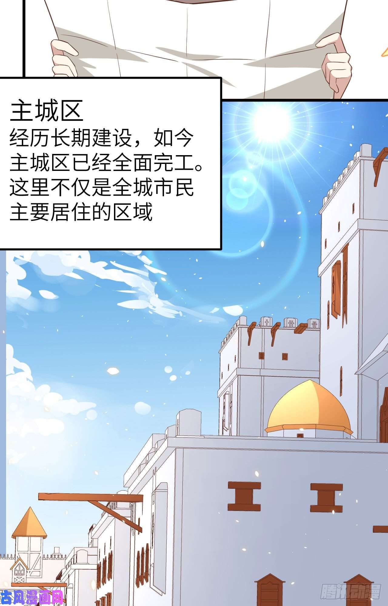 从今天开始当城主270 长安一日游