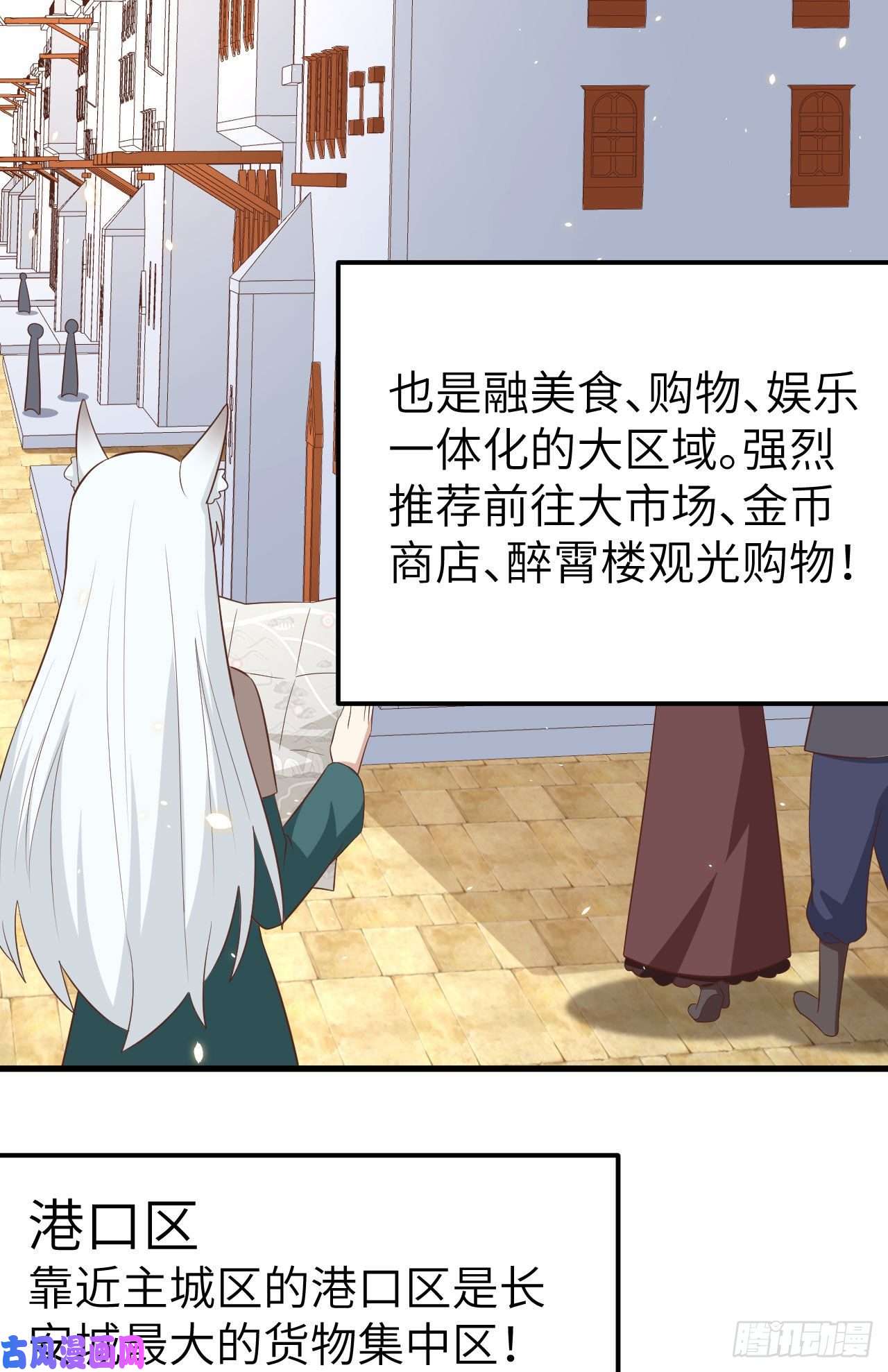 从今天开始当城主270 长安一日游