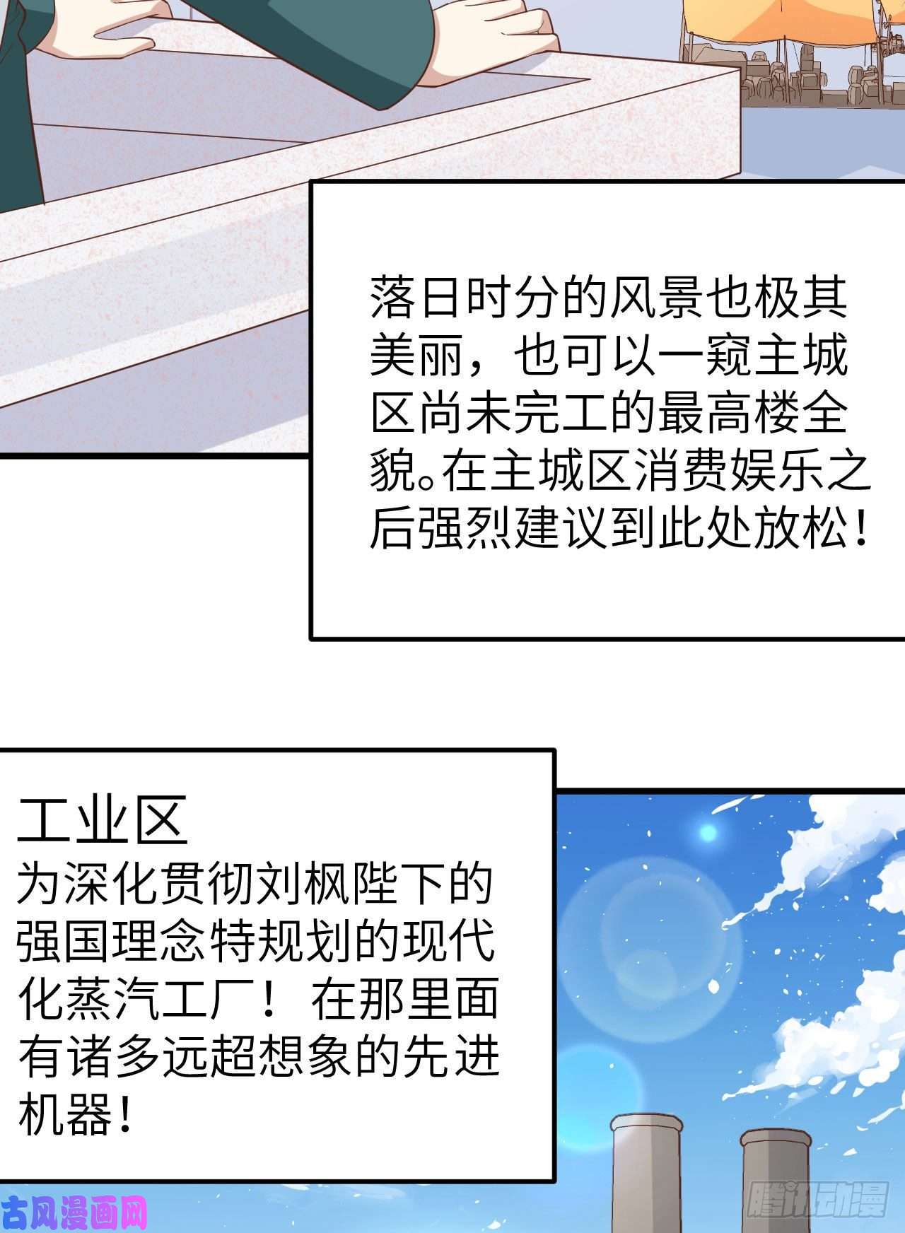 从今天开始当城主270 长安一日游