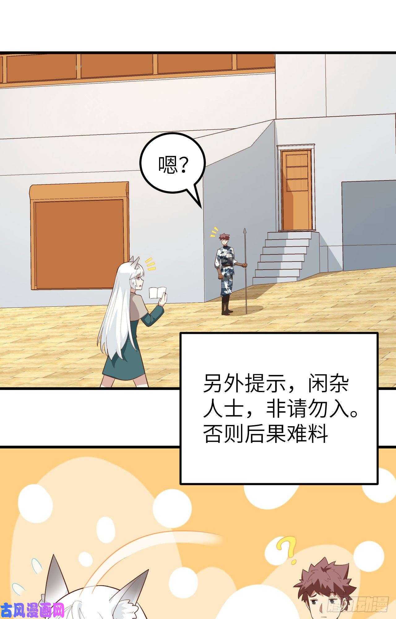 从今天开始当城主270 长安一日游