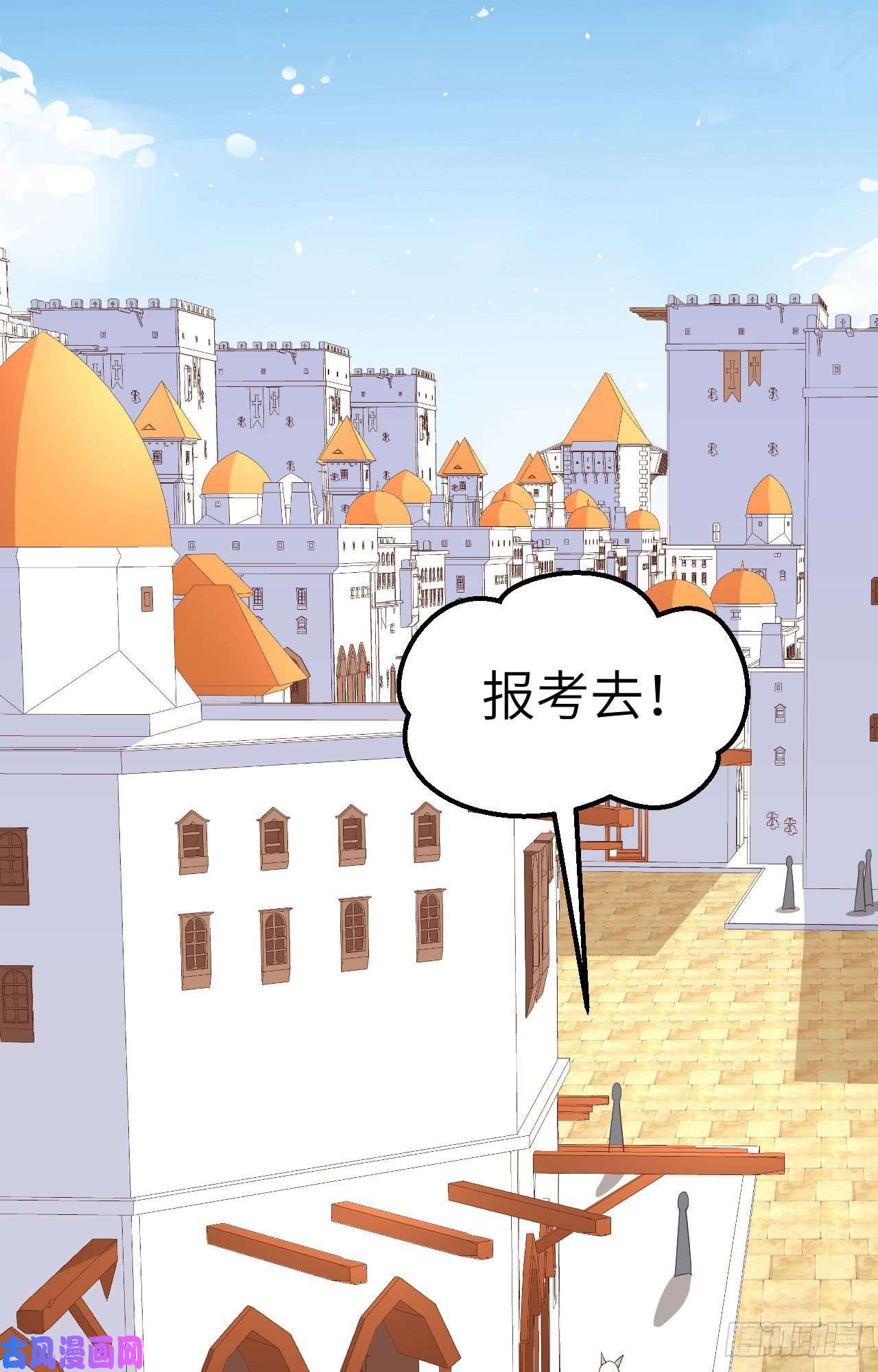 从今天开始当城主270 长安一日游