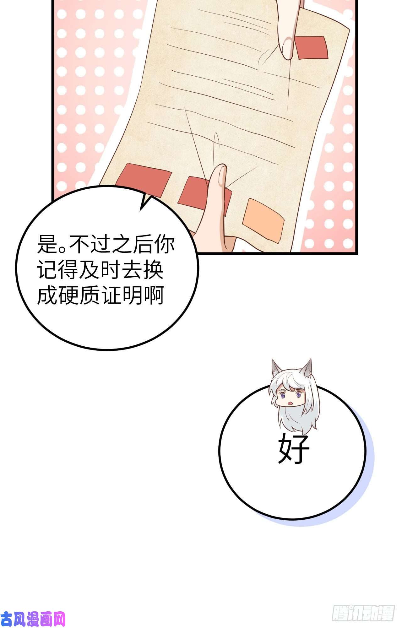 从今天开始当城主270 长安一日游