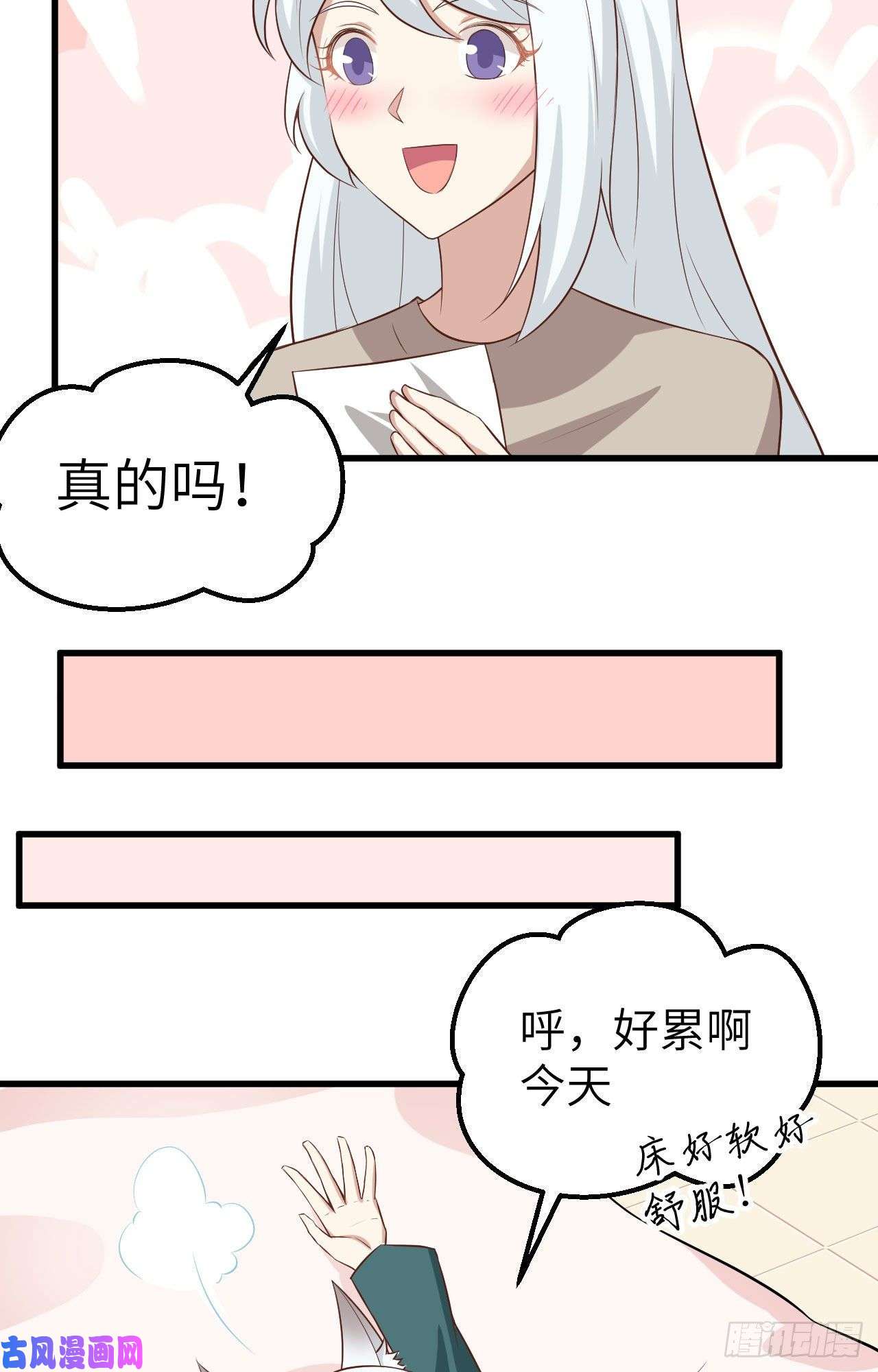 从今天开始当城主270 长安一日游