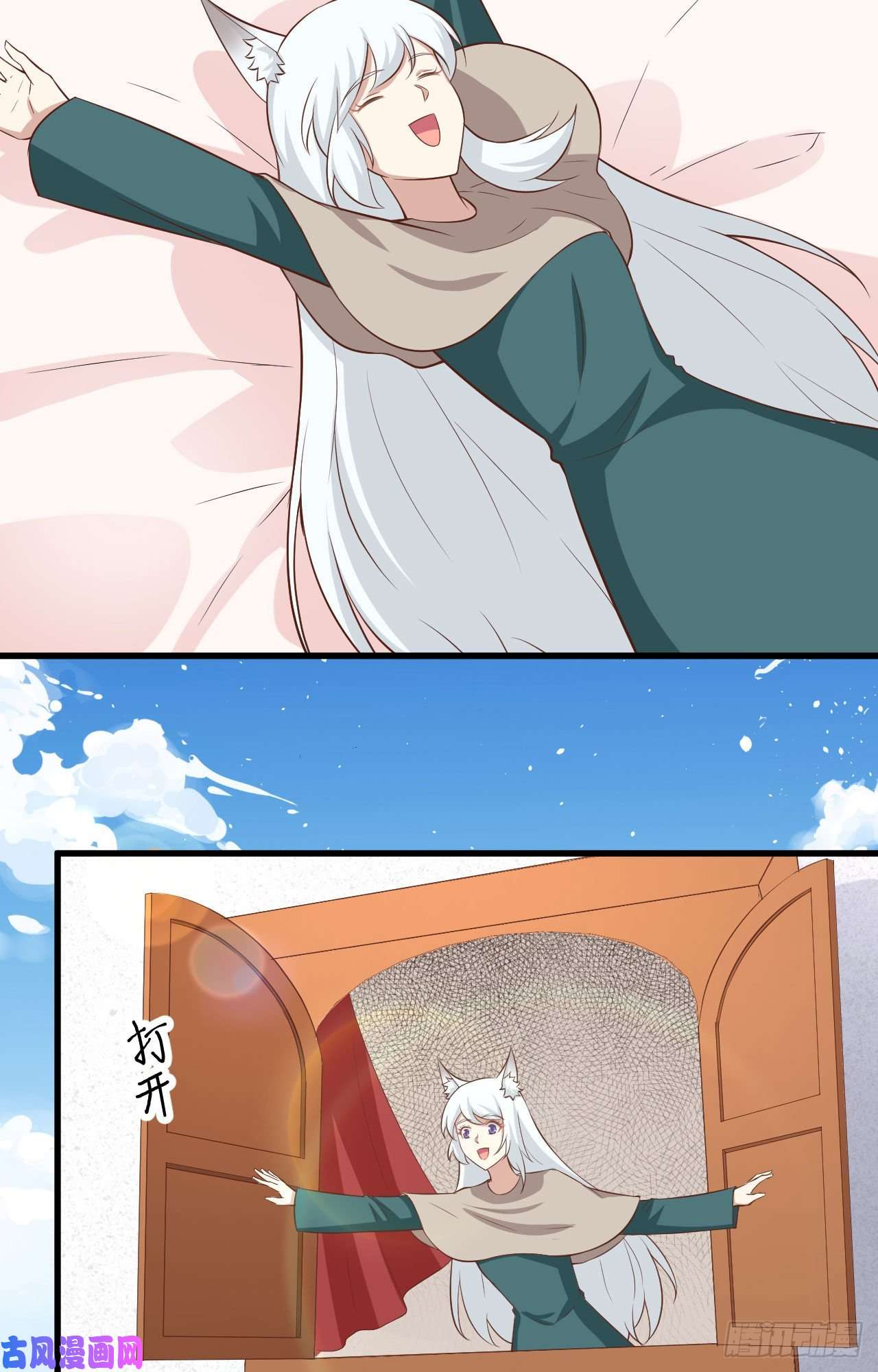 从今天开始当城主270 长安一日游