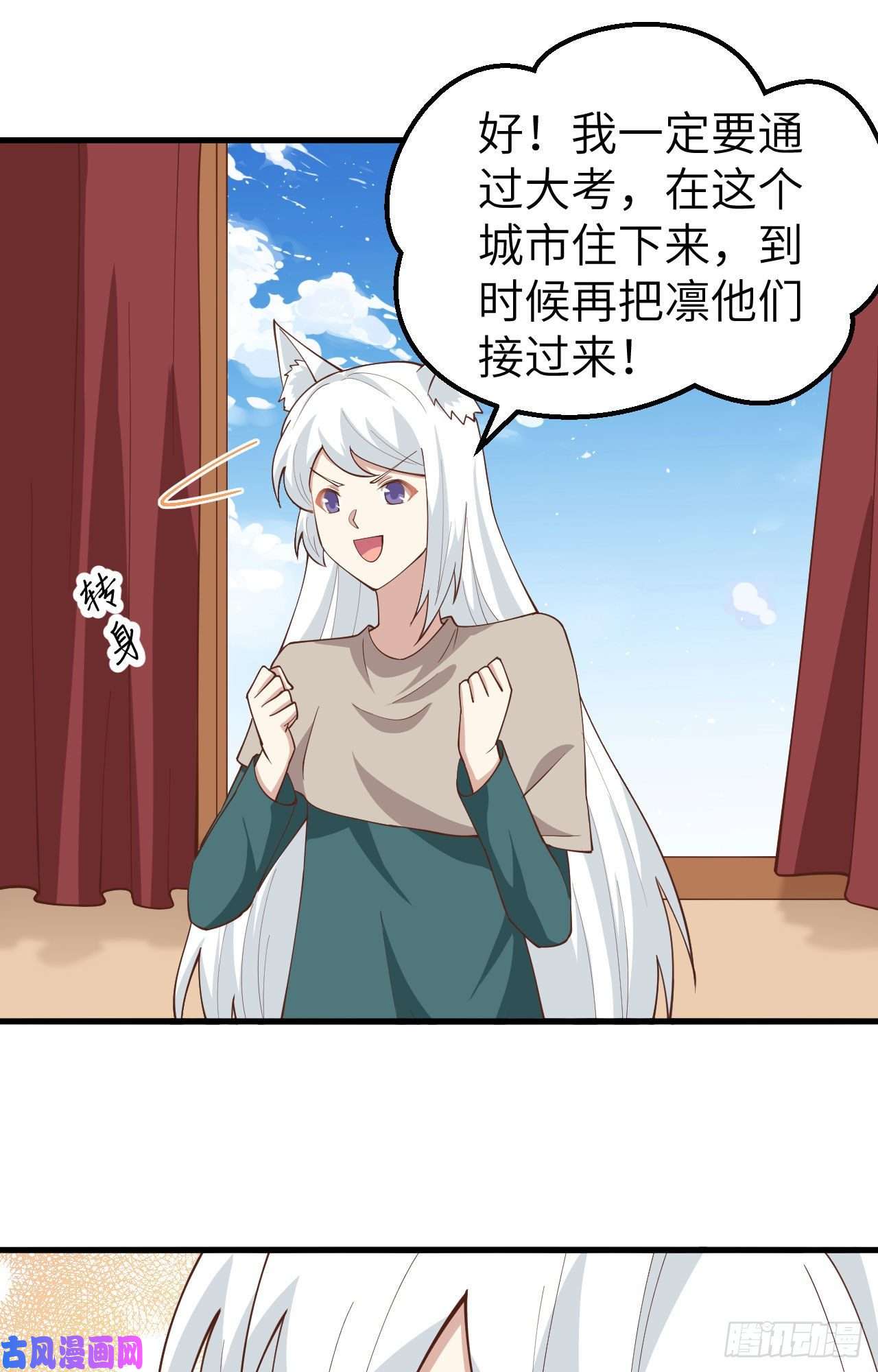 从今天开始当城主270 长安一日游