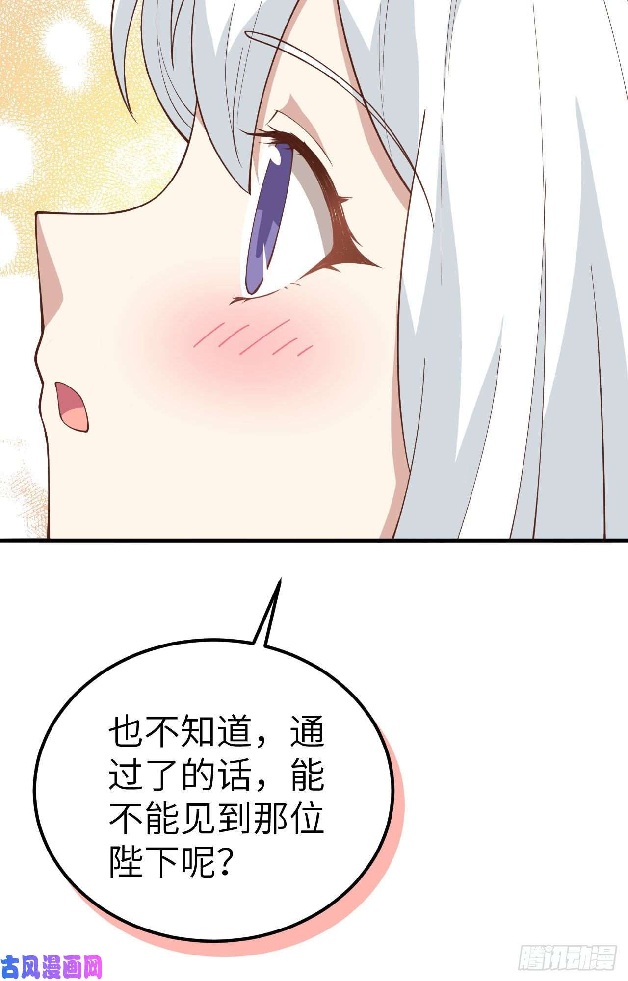 从今天开始当城主270 长安一日游