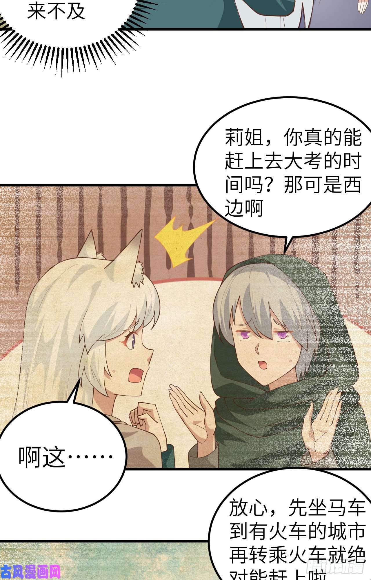 从今天开始当城主270 长安一日游