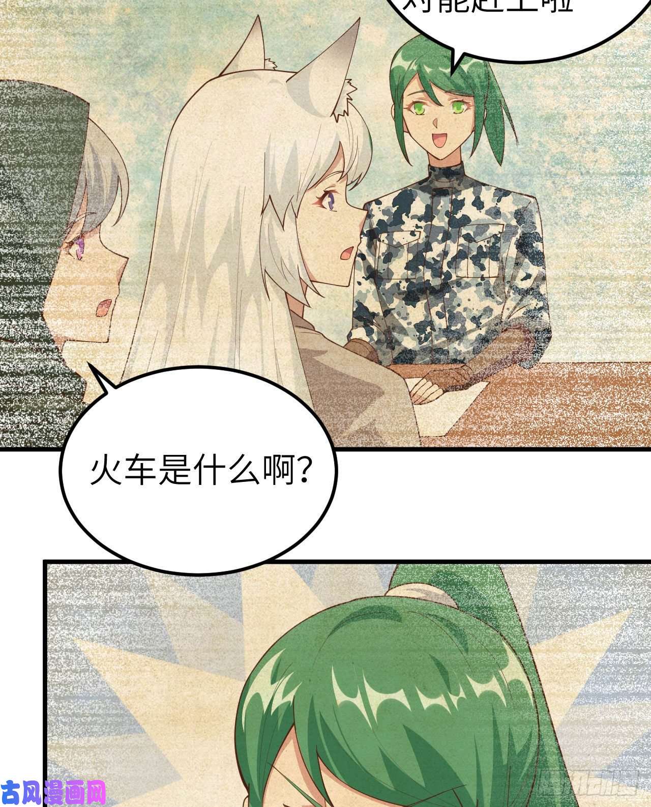 从今天开始当城主270 长安一日游
