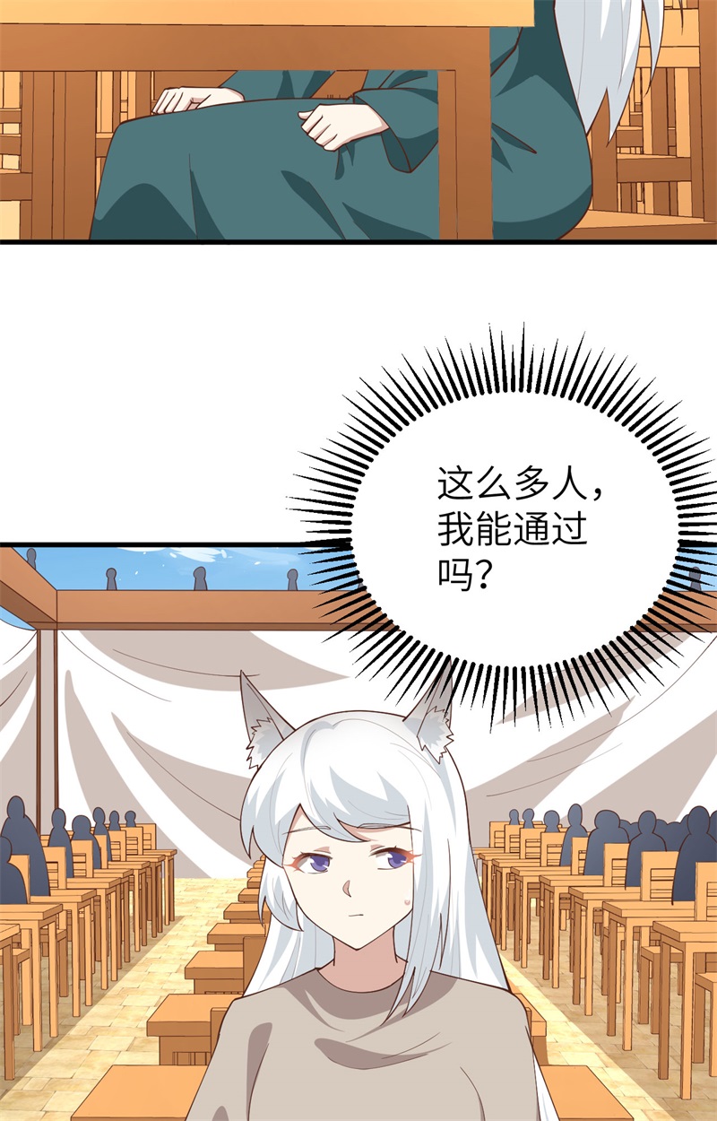 从今天开始当城主271 大考当日