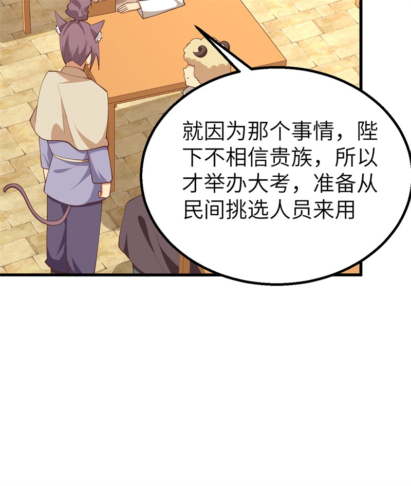 从今天开始当城主271 大考当日