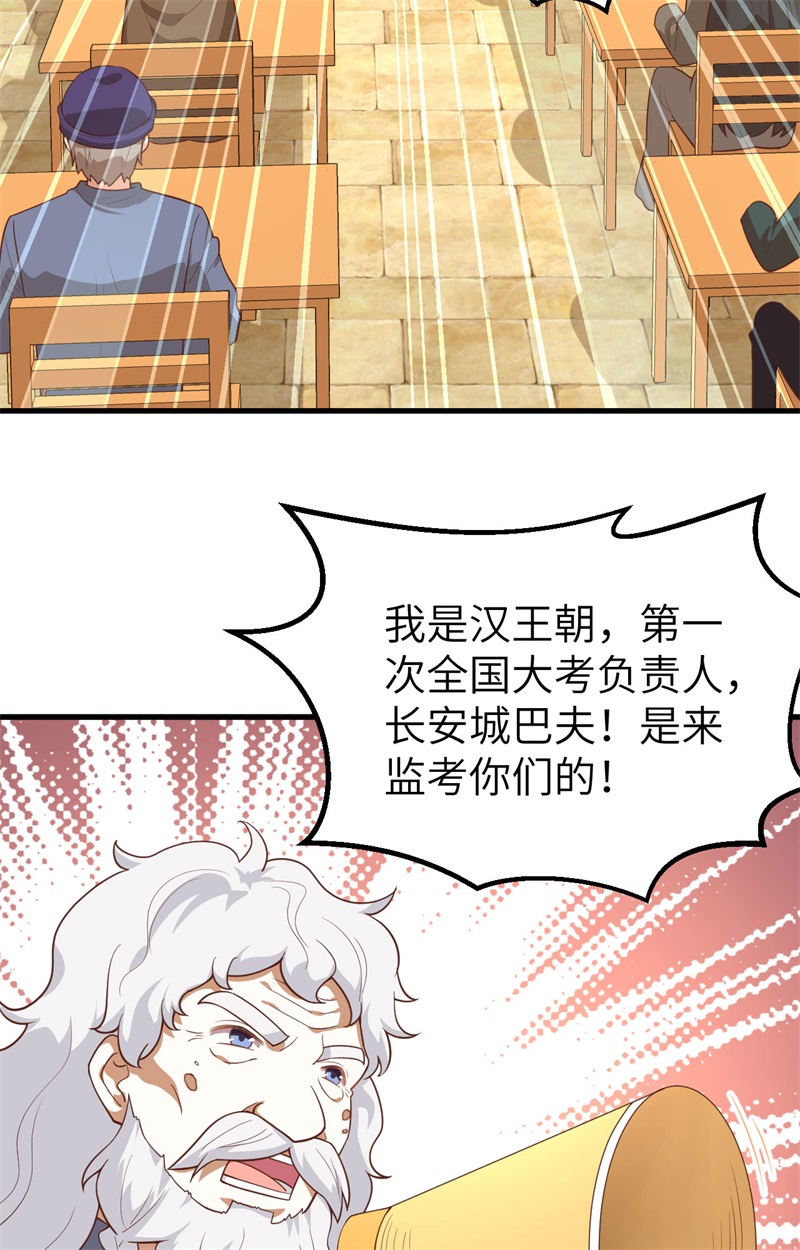 从今天开始当城主271 大考当日