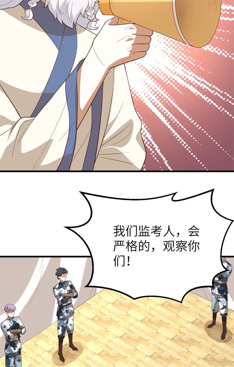 从今天开始当城主271 大考当日