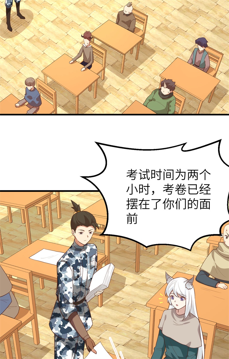 从今天开始当城主271 大考当日