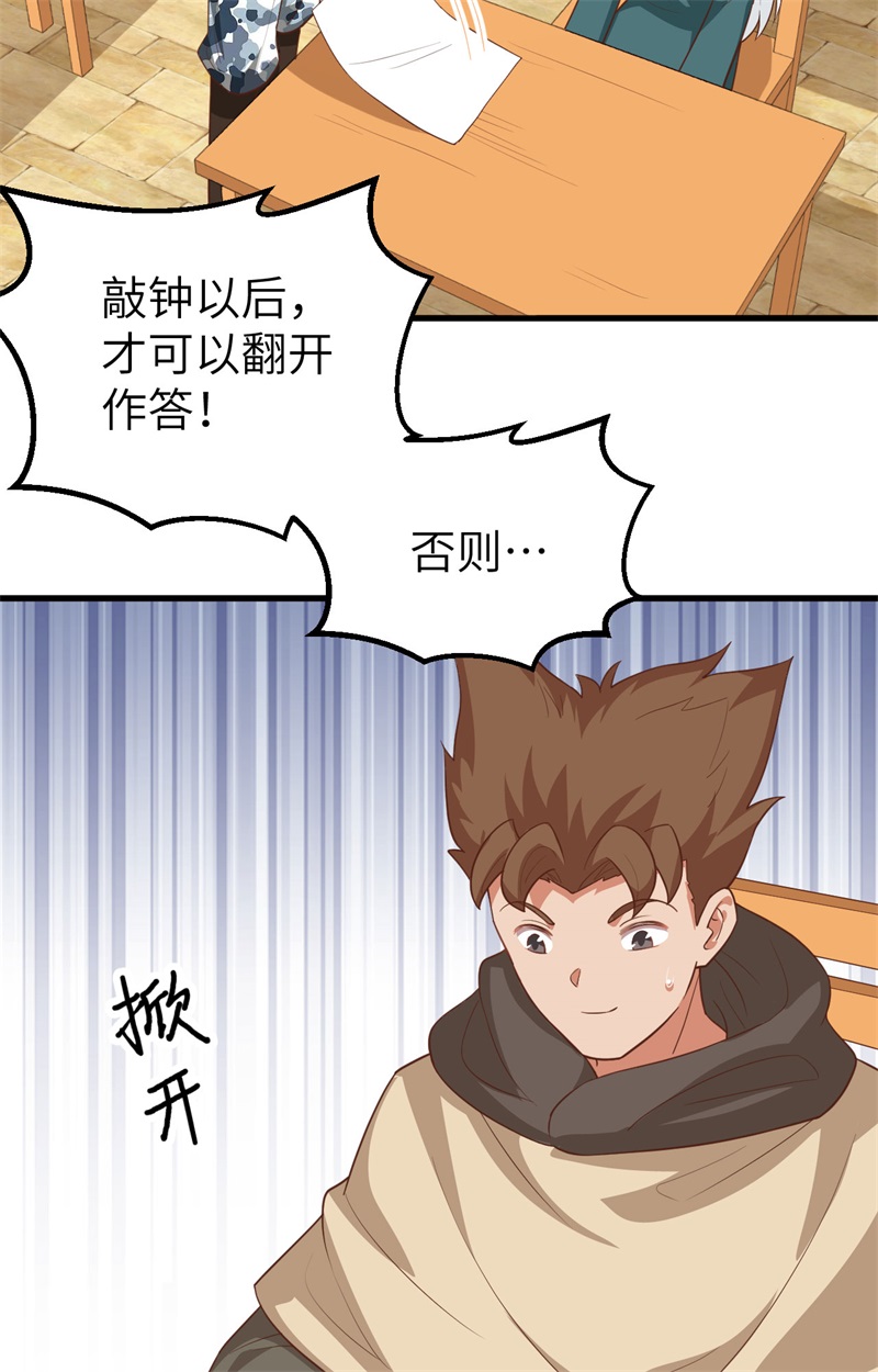 从今天开始当城主271 大考当日