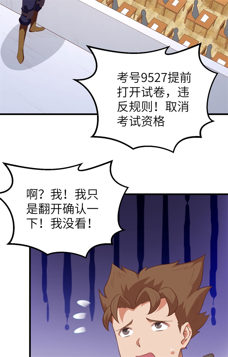 从今天开始当城主271 大考当日