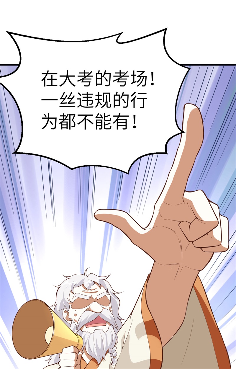 从今天开始当城主271 大考当日