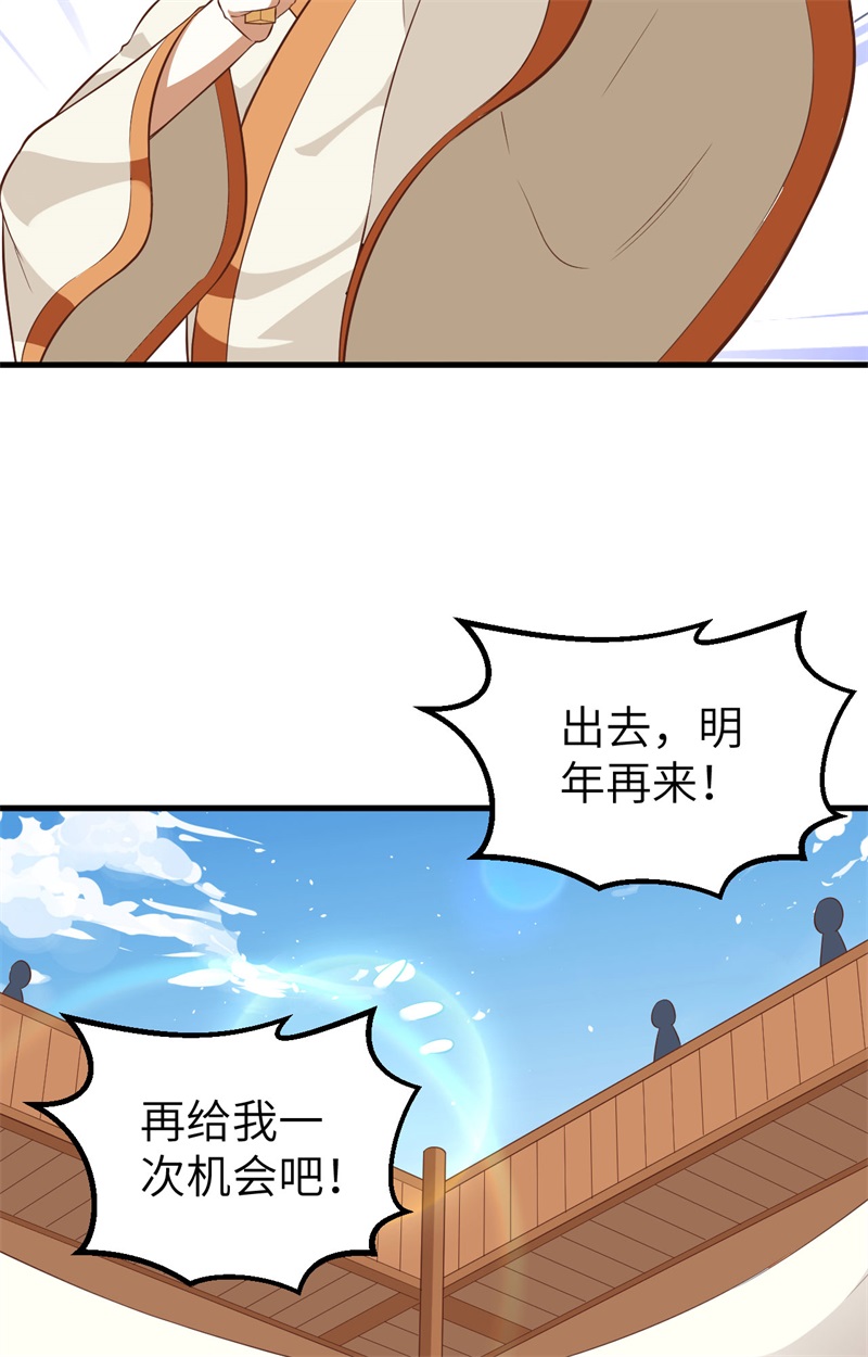 从今天开始当城主271 大考当日
