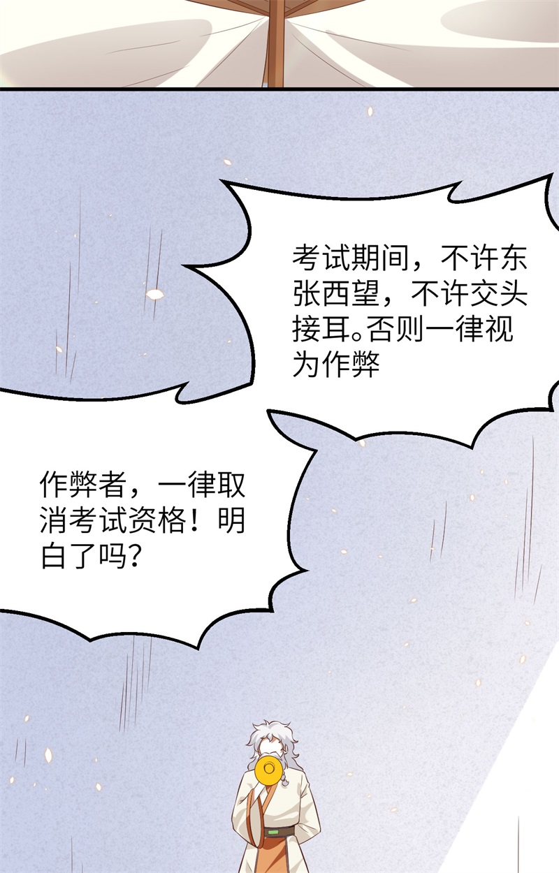 从今天开始当城主271 大考当日