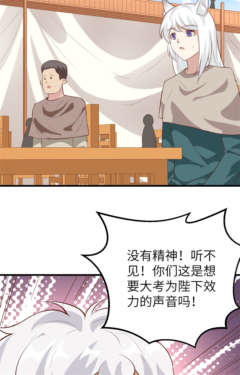 从今天开始当城主271 大考当日
