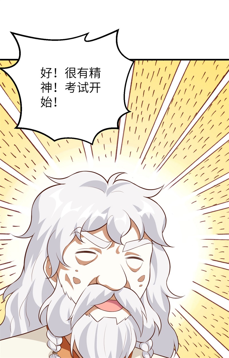 从今天开始当城主271 大考当日