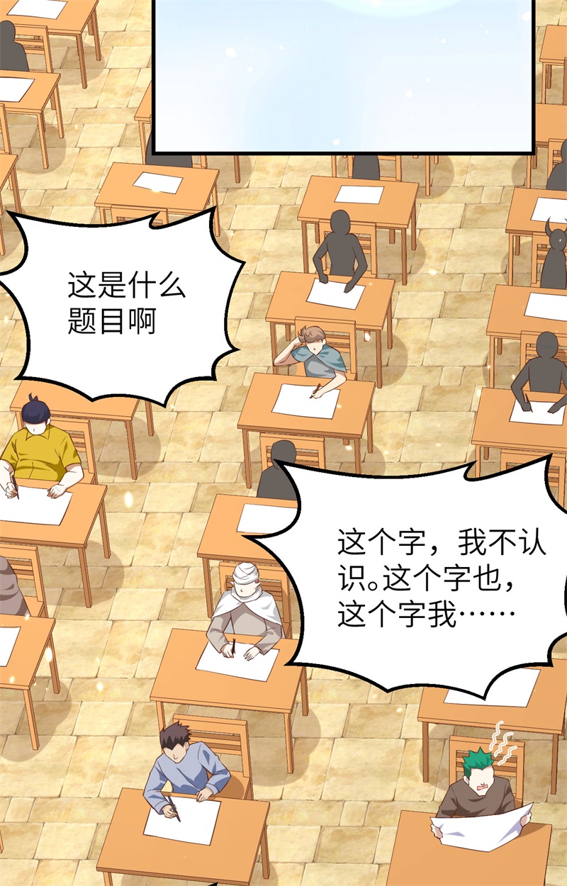 从今天开始当城主271 大考当日