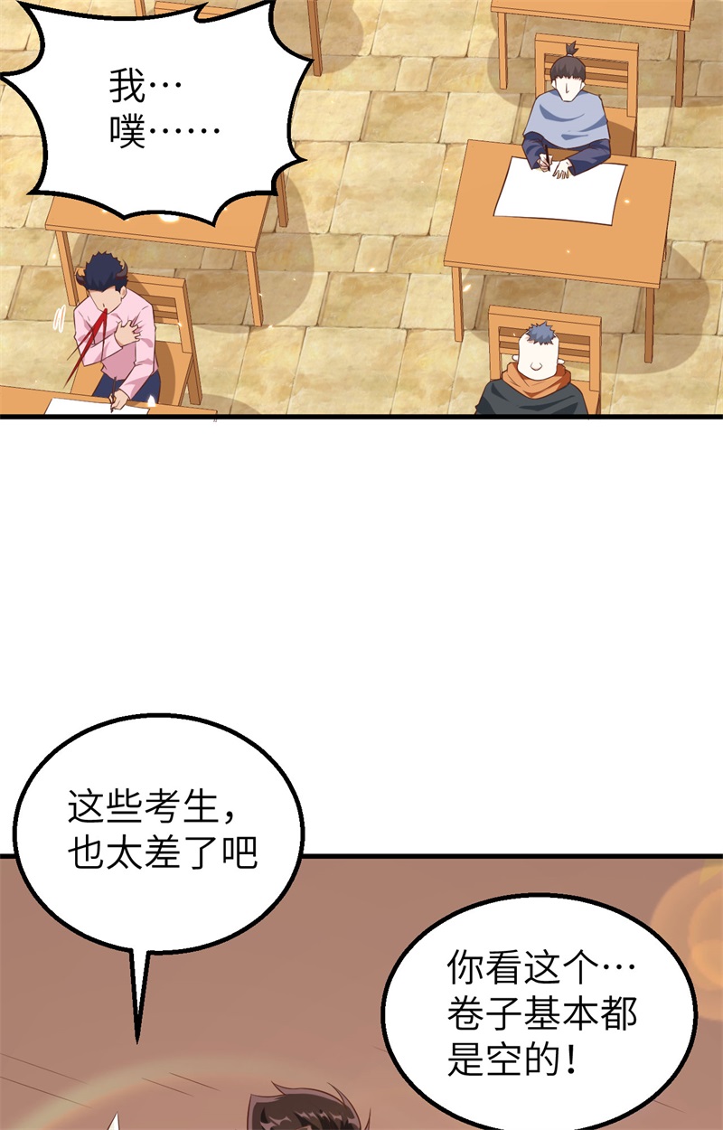 从今天开始当城主271 大考当日